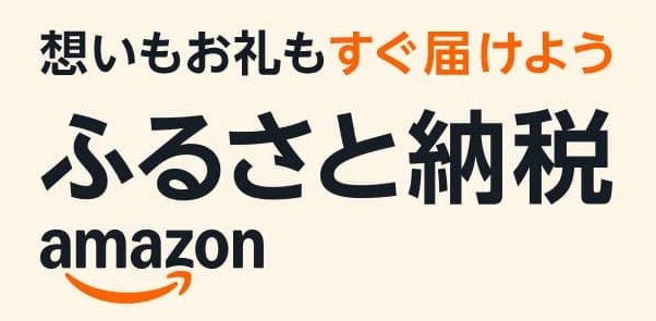 アマゾン アマゾン