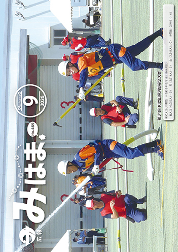 令和８年９月号表紙.jpg